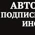 Автолайки Инстаграм Автолайкинг Инстаграм Подписка На Лайки В Инстаграме