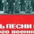 Ансамбль песни и пляски МВО Песня о городах героях 1977