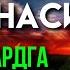 ПАЙҒАМБАРИМИЗ С А В БУ ЖАННАТ ХАЗИНАСИ 99 ДАРДГА ШИФОДИР ДЕГАНЛАР SAJDAMEDIA