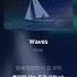 Octo Waves 가사 Lyrics Shorts