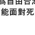 袁紅冰縱論天下 專題 賴清德有望成爲自由台灣的偉大總統 習近平只能面對死亡的選擇 07272024