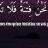 Sourate Al Baqara Verset 102 Omar Hisham Al Arabi