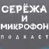 КОСМОНАВТ СЕРГЕЙ РЯЗАНСКИЙ В КОСМОСЕ НЕТ ТИШИНЫ