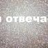 Что было до Большого Взрыва Борис Штерн отвечает на вопросы