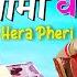 LALCHI MOMOS Wale Ki HERA PHERI Moral Stories For Kids Hindi Kahaniya ToyStars