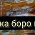 Миксер Дастархон Посуда Постельное белье Полотенца Плысос Акцияи шуд