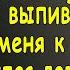 НАЧАЛЬНИК ПРИГЛАСИЛ В КАБИНЕТ ПОКА МУЖА НЕ БЫЛО Истории из жизни