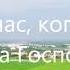 В час когда труба Господня Перекличка христианская музыка