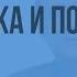 СССР в 1964 1985 гг Экономика и политика Видеоурок по истории России 11 класс