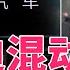 打破日本壟斷 讓豐田混動專利圍堵失效 比亞迪混動技術有多牛 硬核熊貓說