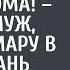 Всем занимаюсь только я а ты сидишь дома заявил муж ссылая Тамару в глухомань А спустя год