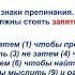 Задание 3 на ОГЭ по русскому языку пунктуационный анализ