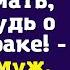 Перепиши машину и дачу на мою мать или забудь о нашем браке заявил муж швыряя на стол документы