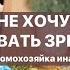 Я ТАК БОЛЬШЕ НЕ ХОЧУ как блогеры обманывают зрителей рассуждения за наведением порядка пирожками