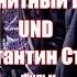 Гранитный Цех UND К Ступин Излечение хард роком фильм концерт