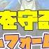 ツイステ このオルトを守るイデア 最高にヒーローwwww咄嗟の迫真ドリームフォーム チェンジ ツイステッドワンダーランド Twisted Wonderland