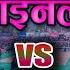 FINAL HD प रत भ म ल र सरस वत च धर क कड भ डन त APF VS CND Tiger Cup 2080 Volleyball Match