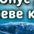 Дуа в Трудное время о помощи к АЛЛАХУ Дуа пророка Юнуса