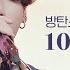 방탄소년단 정국 10 000 Hours 커버 좌우음성 가사 𝐁𝐓𝐒 𝐉𝐊 𝟏𝟎 𝟎𝟎𝟎 𝐇𝐨𝐮𝐫𝐬 𝐂𝐨𝐯𝐞𝐫 𝐅𝐮𝐥𝐥