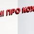 Пісні про кохання 1 Яремчуки Дмитро та Назарій Яремчук про любов Official