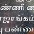 ச ன ன மர மகள 27th To 29th December 2024 Promo