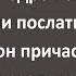 Попадья Пришла к Умирающему Ржевскому Самые свежие анекдоты 2024 года