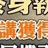 終身執政 習二十大將加冕 人民領袖 極可能升任黨主席 房地產大危機 爛尾樓業主停貸 金融海嘯將至 政論天下第742集20220713 天亮時分