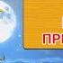 Мантра МАХАКАЛИ разрушает ЗЛО Несправедливость и Препятствия Мантра защитит от любого негатива