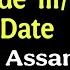 ড ঙৰ খবৰ ADRE Result Date DME Assam Police SI Constable Exam Date Announce By Assam Chief Minister