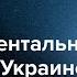 Три крепости Донбасса Резкая эскалация Зима в Украине