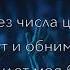 Небеса ожидают меня Видео караоке минусовка