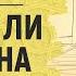 Говорит ли женщина икамат Шейх Мухаммад ибн Салих аль Усаймин