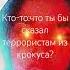 я бы сказал я разрежу тебе глотку я засуну в тебя нож я порежу твои вены чтоб устроить Boogly дождь