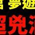 超邪门的海南酒吧事件 6个朋友全部横死 网友亲述出差三亚时的离奇经历 关于海南的都市传说有哪些 都市诡话 海南篇 狸狸垣上跑