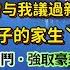 11 長篇 蘭香緣 228 247章 我是首輔的孫女 因家族卷入奪嫡風波獲罪 與新婚丈夫雙雙死在發配途中 我帶著記憶轉世投胎 成為上一世曾與我議過親的江南望族林家大房長子林錦樓的家生丫鬟