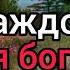 Сура Аль Вакиа для богатство слушайте каждое утро и вечером