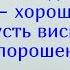 Тумашовский ДК Посидим по хорошему пусть виски запорошены