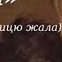 Тарас Шевченко Сон На панщині пшеницю жала слухати аудіо вірш