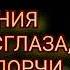 СУРА АЛЬ БАКАРА СУРА ИЗБАВЛЕНИЯ ОТ ДЖИНОВ БОЛЕЗНИ