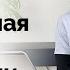 Медитация для начинающих урок 2 Поза для медитации Как правильно медитировать