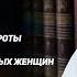 Краткий разбор семи губительных грехов упомянутых в одном хадисе Шейх Усман аль Хамис