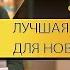 Книги по инвестированию для новичков Грэм Уилан Клейсон Лефевр