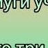 Рус тилини тез ва осон урганиш Рус тилида енг куп ишлатиладиган гаплар