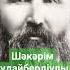 Шәкәрім құдайбердіұлы өлеңдерінен үзіндіділер ұсынамыз қош келдіңіздер құрметті қонақтар