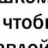 Это СЛИШКОМ хорошо чтобы быть ПРАВДОЙ Апвоут Реакция