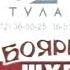 Заставка региональный рекламы Первый канал Тула 2005 2006