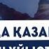 ТАЛҒАРДА ҚАЗАҚ ҰЙҒЫР ЖАНЖАЛЫН ҰЙЫСТЫРМАҚШЫ СЕРІКЖАН БІЛӘШҰЛЫ