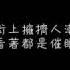 蔡依林 假裝 Pretend 歌詞版LYRICS