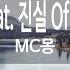 KY ENTERTAINMENT 내가 그리웠니 Feat 진실 Of Mad Soul Child MC몽 KY 78149 KY Karaoke