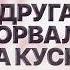 СРОЧНИК ЗЕЛЕНСКИЙ с позывным МАЙДАН Слезы 20 летнего парня который потерял на войне друзей